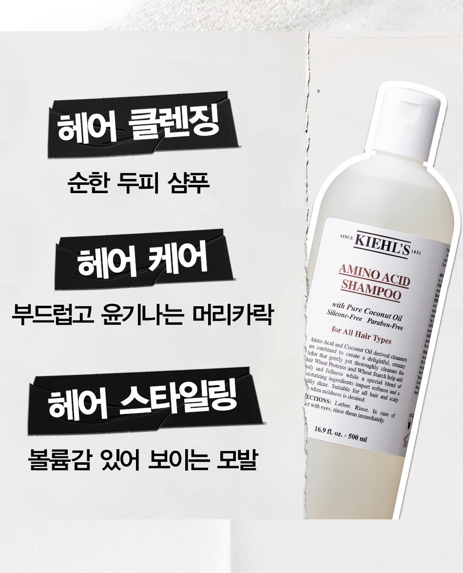 shampoo